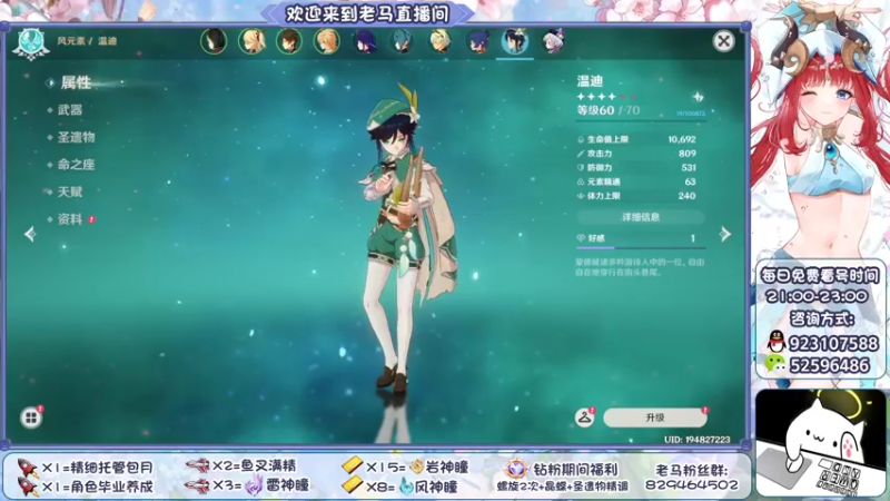【2022-10-13 20点场】系双马尾的老马：免费看号时间~