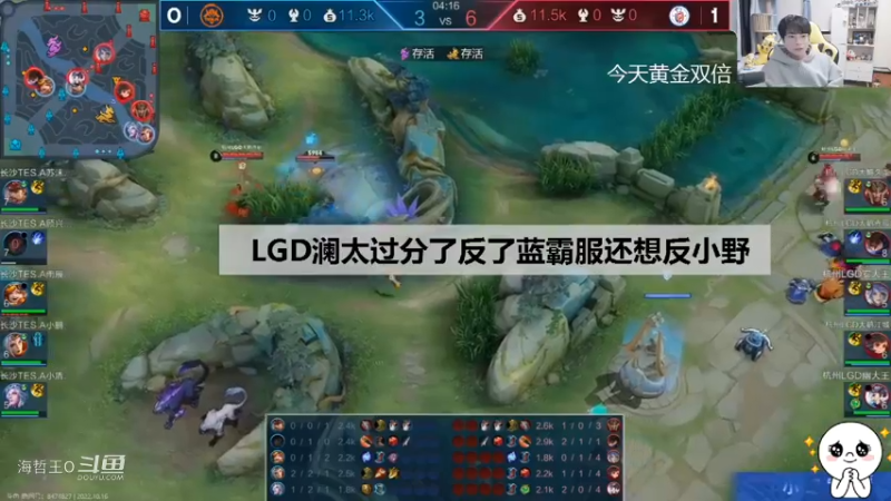【幸运杯】Gemini：LGD澜太过分了反了蓝霸服还要小野