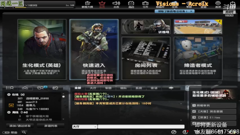 即将跟换新设备