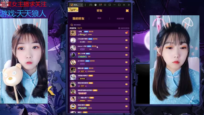 【2022-10-16 19点场】停留在雨中Cium：#天天狼人#来了