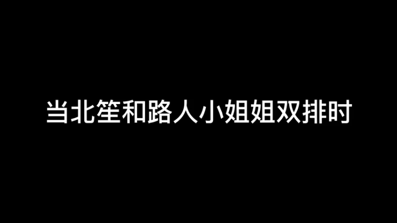 来个会发干得漂亮的小明，我带飞！