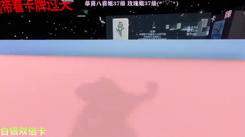 【2022-10-17 00点场】凉晨7777：【小奇】白银双倍卡！！