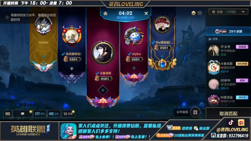 【2022-10-17 02点场】灵药LoveLing：灵药：冲国服第一！战神降临！