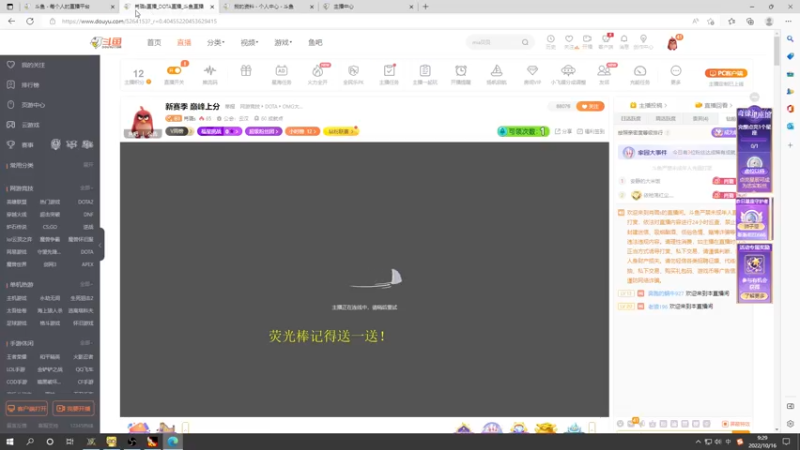 【2022-10-16 09点场】肖璐s：新赛季 巅峰上分