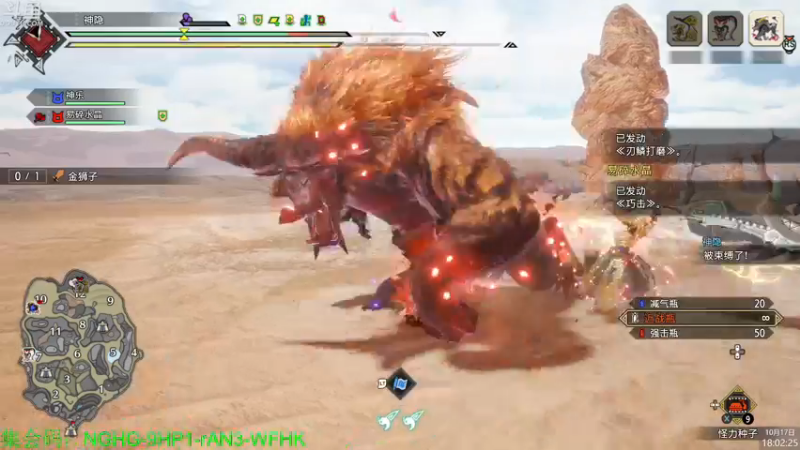 【2022-10-17 18点场】神隐的直播间：神隐：怪猎崛起曙光