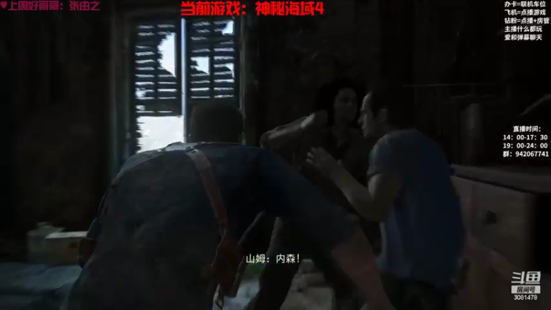 【2022-10-16 01点场】陌陌孖然：小陌：神秘海域4