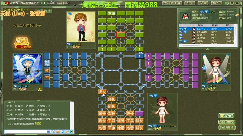 【四国军棋】白开氺的精彩时刻 20221017 00点场