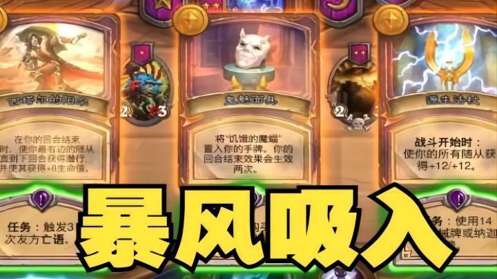 猫猫最稳打法：暴风吸入大大大