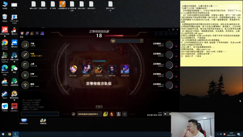 【2022-10-17 02点场】LMQ丶小搞笑：别废话。进来学中单！