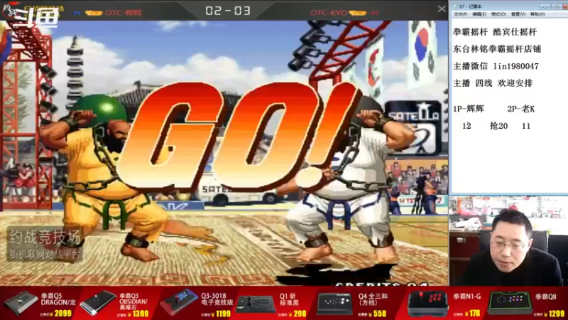 【2022-10-17 12点场】东台林铭：昨晚 何俊 VS 河池