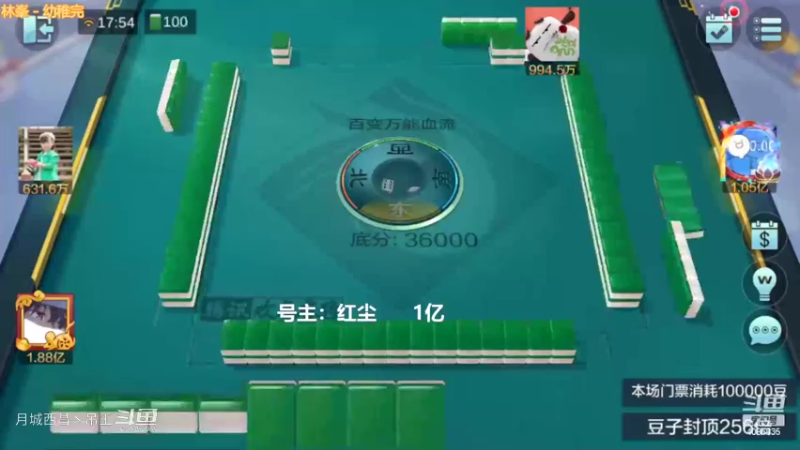 百变红中，这种牌能上那去输7000W气死我了