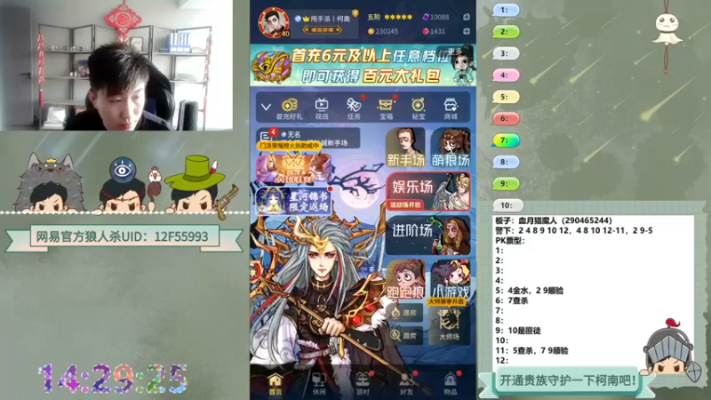【2022-10-16 14点场】甩手派丨柯南：下午开播带新粉丝#狼人杀官方#