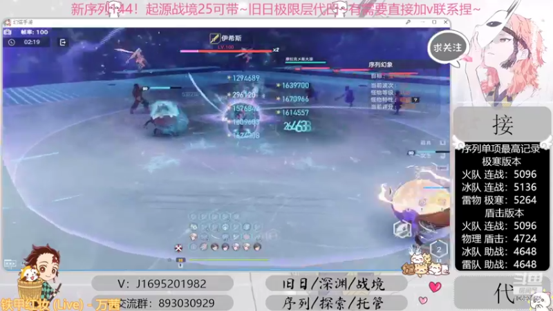 【2022-10-16 06点场】涤花醉凡尘：起源25！序列1.44！极限超域~