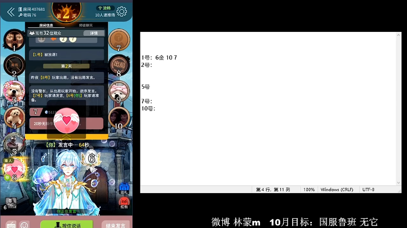 这是我剪辑的林蒙m的直播精彩时刻，快来看看吧~