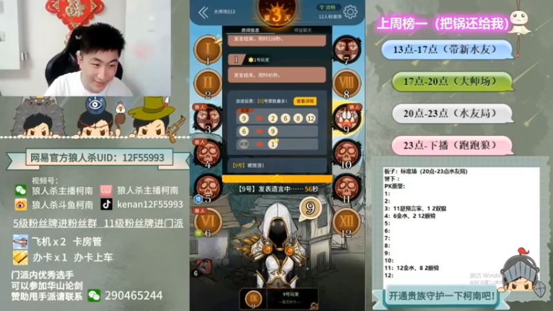 【2022-10-15 22点场】甩手派丨柯南：下午开播带新粉丝#狼人杀官方#