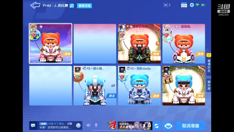 【2022-10-16 21点场】DY主演：全力备战亚洲杯!