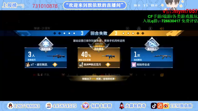 【2022-10-16 23点场】默依默：【冲刺传奇中！！！】
