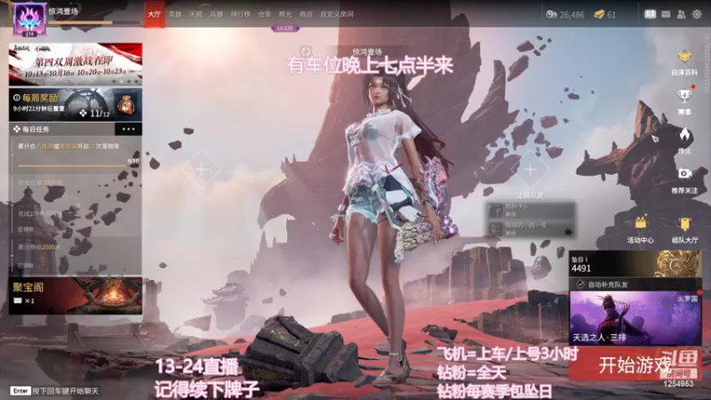 【2022-10-16 18点场】常乐er：有车位，全段位上分！