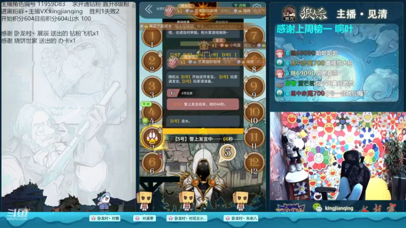 【2022-10-16 14点场】见清king：激情狼人杀，梦幻大师场