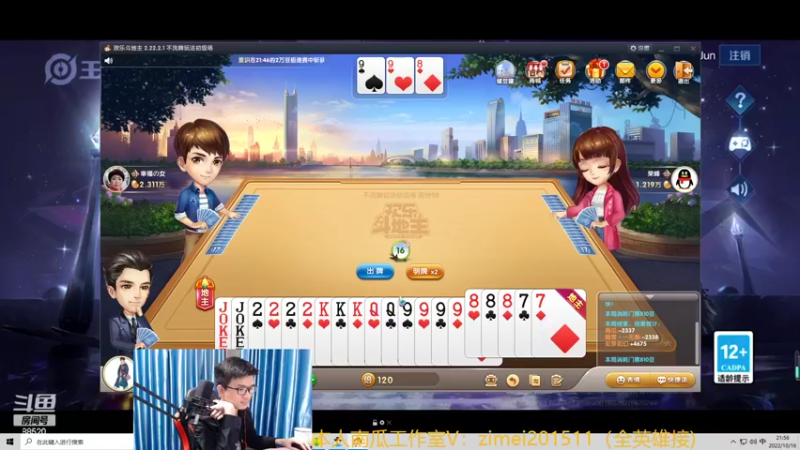 【2022-10-16 21点场】爱鱼丶南瓜：国1铠 巅峰2031上2200