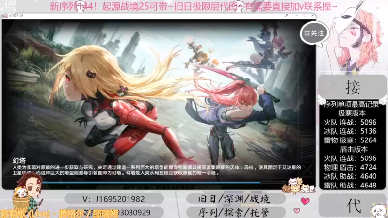 【2022-10-15 18点场】涤花醉凡尘：起源25！序列1.44！极限超域~