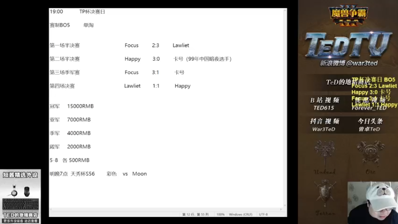 【TED出品】TP杯决赛 Happy vs Lawliet 下 亡灵天灾的扩张