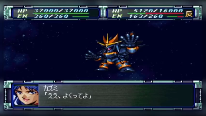 超级机器人大战 刚巴斯塔 超级闪电踢 计划的轨迹 1998-2019