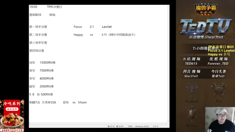 【TED出品】TP杯半决赛 Focus vs Lawliet 下 冲击波去哪儿了