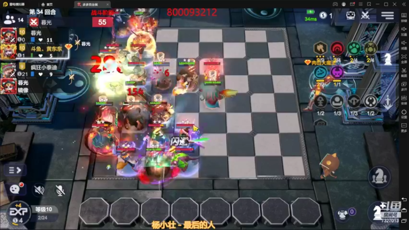 【2022-10-16 22点场】黄东东0923：多多自走棋(可帮渡劫）