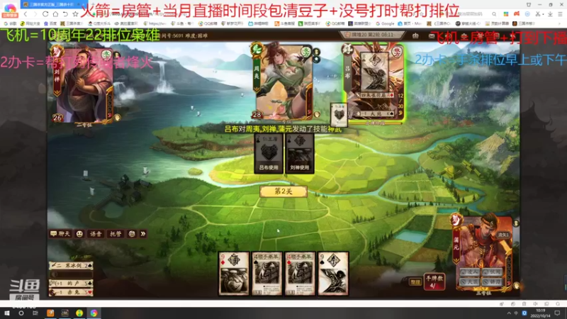 【2022-10-14 10点场】断梦花开到黎明：欢迎各位斗地主排位烽火列传