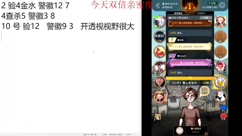【2022-10-15 00点场】小角色ovo：（双倍亲密度）角色角色！绝对出色！