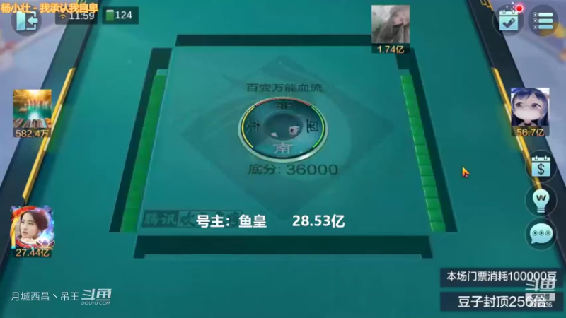百变万能，这把9连赢了1个亿