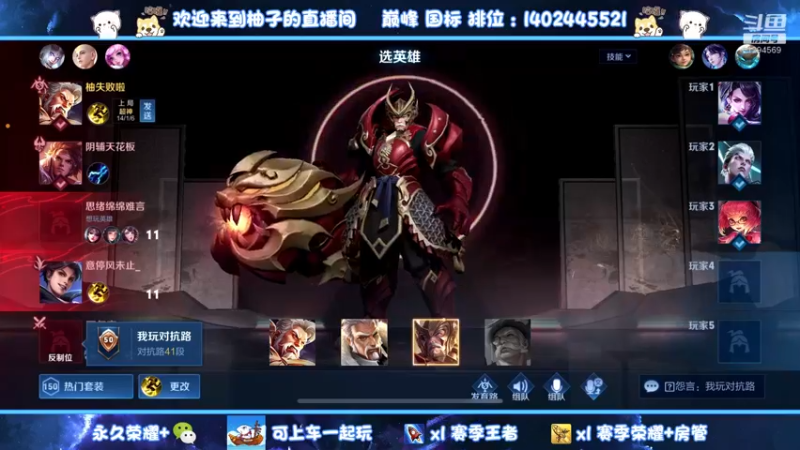 【2022-10-17 01点场】毕竟是柚子：发育路坐牢王子上线