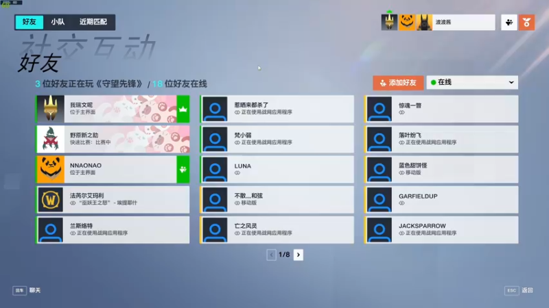 【2022-10-17 19点场】MrBB大波：玩会儿ow2！