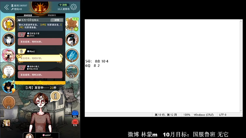 我在斗鱼看林蒙m直播王者荣耀