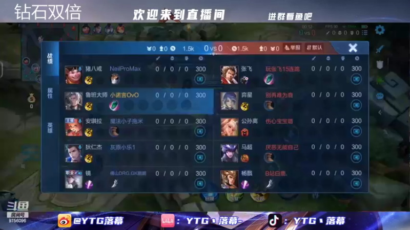【2022-10-16 23点场】YTG丶落幕：钻石双倍小游戏环节