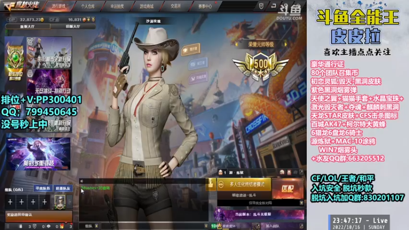 【2022-10-16 23点场】皮皮拉3004O1：皮皮拉:黑洞皮肤，源炼狱，击杀图标！
