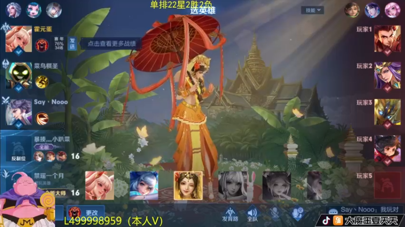 【2022-10-17 09点场】大魔王夏天天丶：射手单排上荣耀！卤蛋真的强