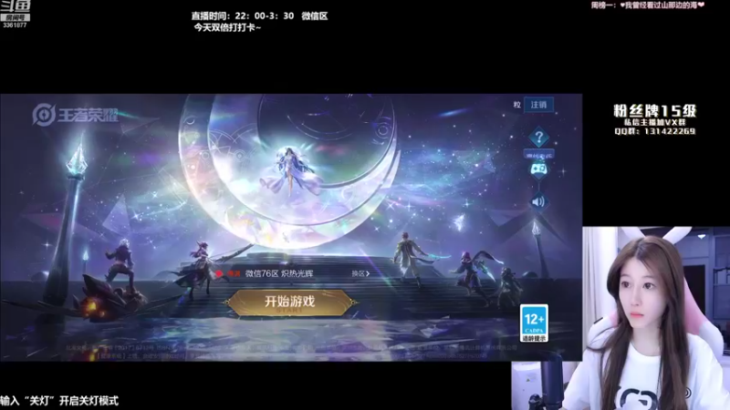 【2022-10-16 23点场】AQ丶果粒：❤粒：百星女打野带粉稳定上星