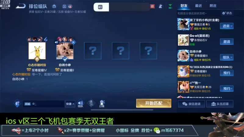 【2022-10-17 01点场】木木爱吃橘子：国服曜 通宵带粉 一把不输！