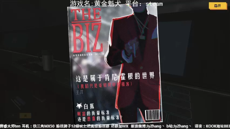 【2022-10-16 22点场】JyZhang：【Jy张】这个游戏真不错