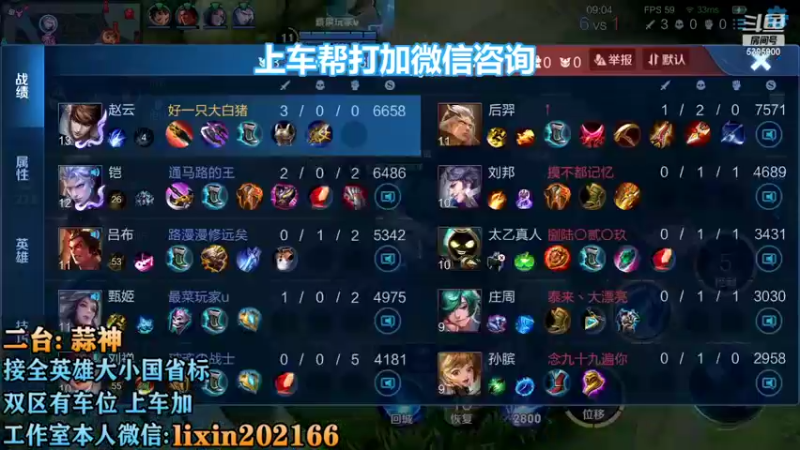 【2022-10-17 14点场】A老回：有车位国服带队冲上无双