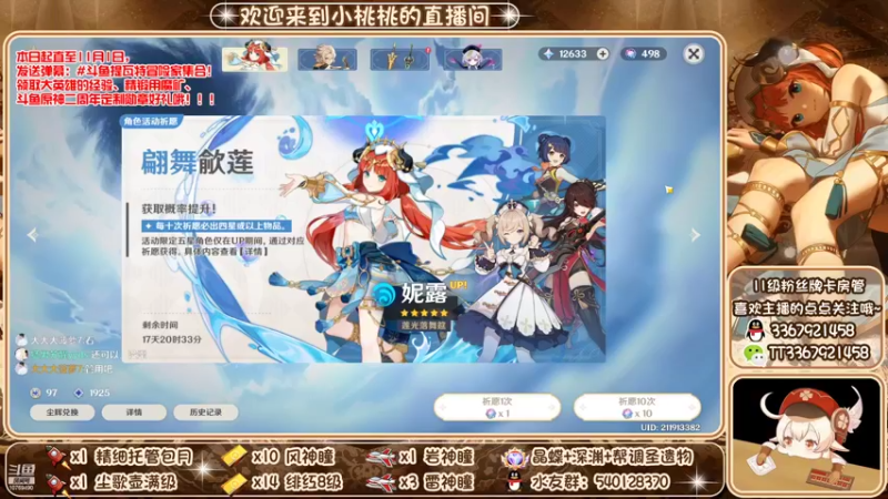 【2022-10-14 18点场】提瓦特小桃桃：啥事问小桃 入坑不迷茫