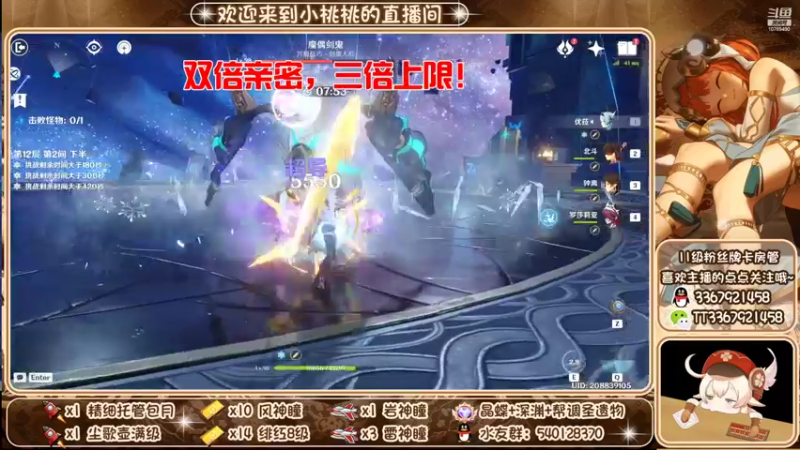 【2022-10-16 21点场】提瓦特小桃桃：入坑问小桃 养成不迷茫