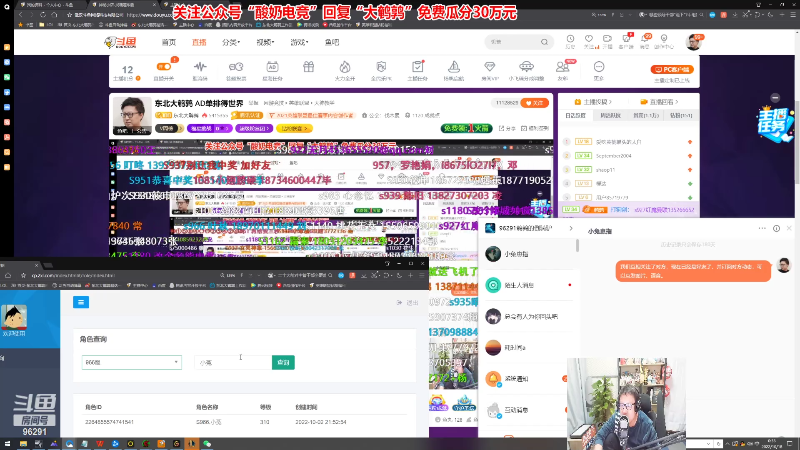 【英雄联盟】东北大鹌鹑的精彩时刻 20221018 00点场