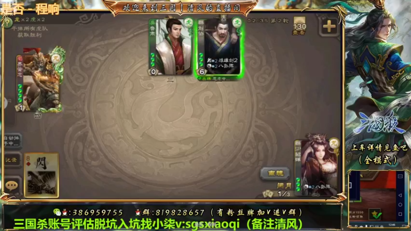 【2022-10-17 12点场】三國丨清风：巅峰赛冲鸭1！！