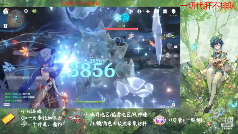 【2022-10-17 11点场】请叫我总攻大人丶：原神探图/钓鱼/日常/晶蝶