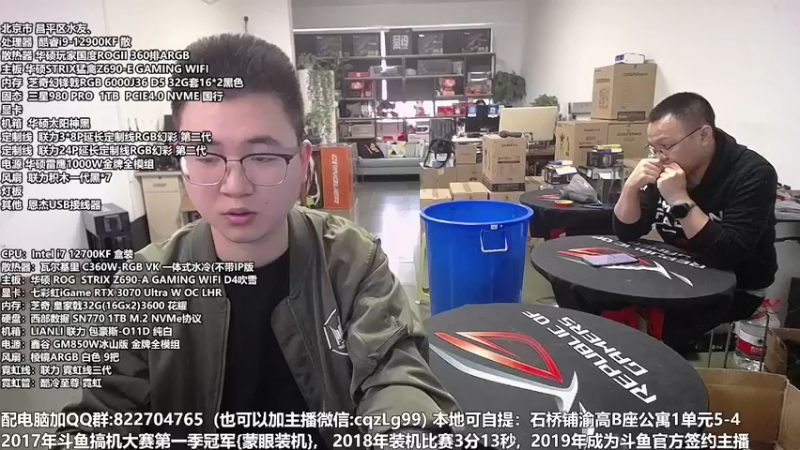 【2022-10-18 13点场】重庆刚哥金牌装机店：重庆刚哥 配电脑 双11活动提前开始了