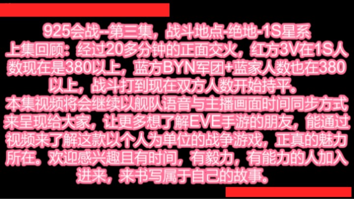 925会战-第三集-视频时间11分06秒