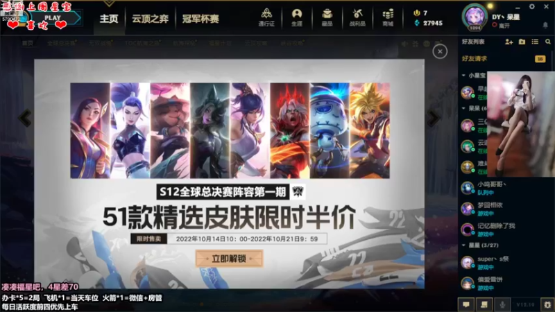 【2022-10-17 19点场】呆星QvQ：电一，御姐车有车位